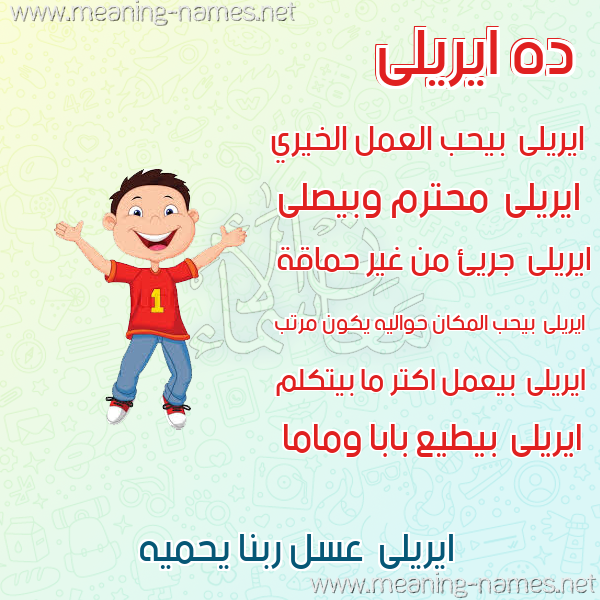 صور أسماء أولاد وصفاتهم